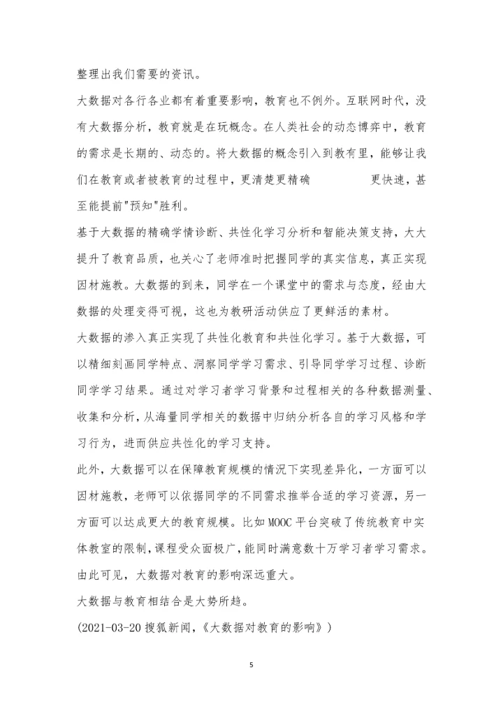 石家庄市2021届高中毕业班5月模拟考试(一)语文试卷及参考答案.docx