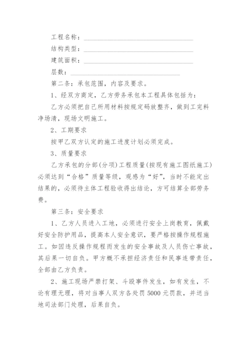 建设工程分包合同.docx