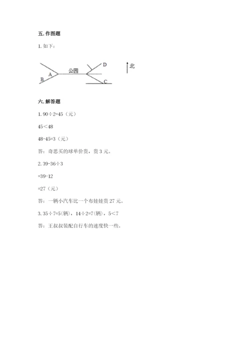 三年级下册数学期中测试卷精品【各地真题】.docx