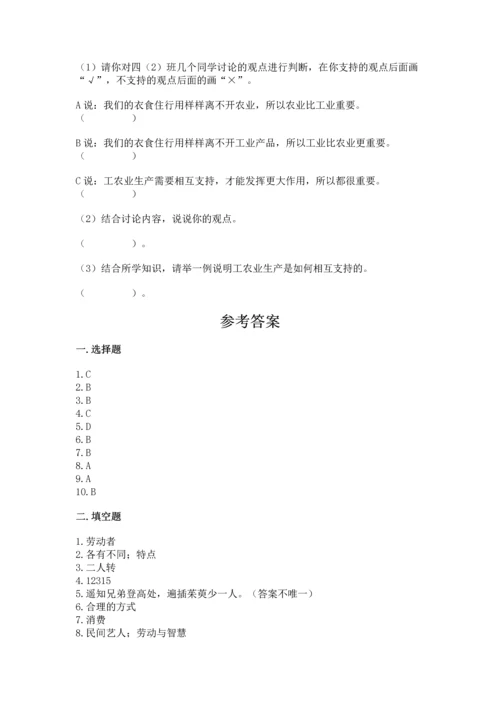 部编版小学四年级下册道德与法治《期末测试卷》精品（各地真题）.docx