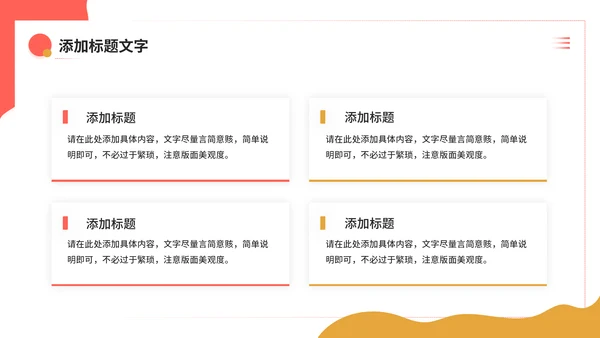 宠物健康护理，狗狗通用PPT模板