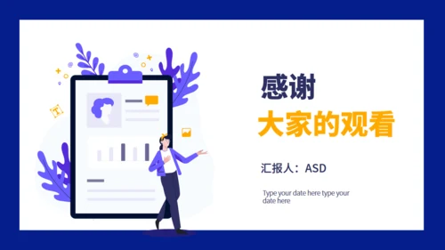 人力资源工作总结通用PPT模板