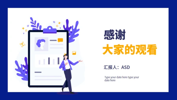 人力资源工作总结通用PPT模板