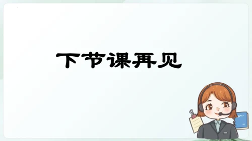 统编版五年级语文下册同步精品课堂系列口语交际：我是小小讲解员（教学课件）