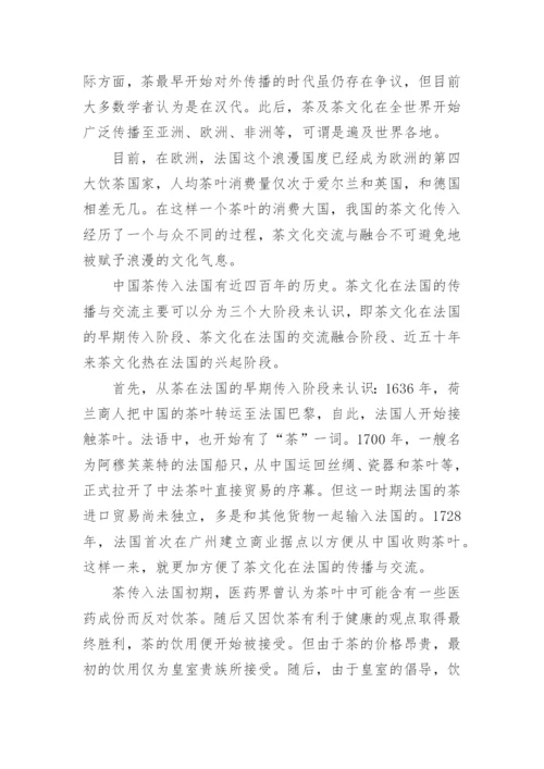 选修课的茶文化论文欣赏.docx
