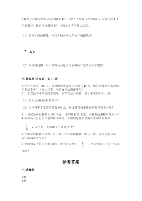 小学数学六年级上册期末测试卷含完整答案【全国通用】.docx
