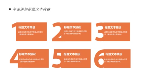 户外跑步运动健身运动健康运动生活ppt模板