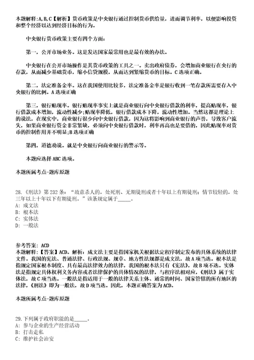 岳塘事业编招聘考试题历年公共基础知识真题高频考点版300题及答案汇总综合应用能力第093期