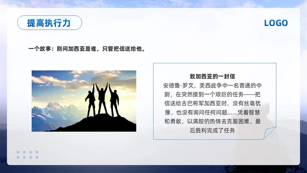 蓝色简约责任心与执行力PPT模板宣传PPT动态PPT