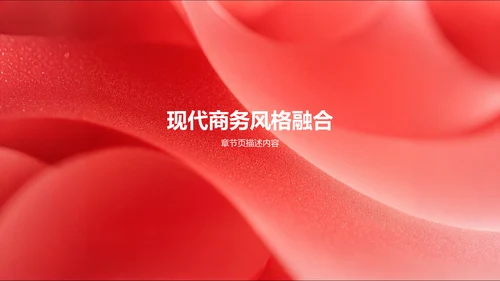 红色党政风革命精神主题教育PPT