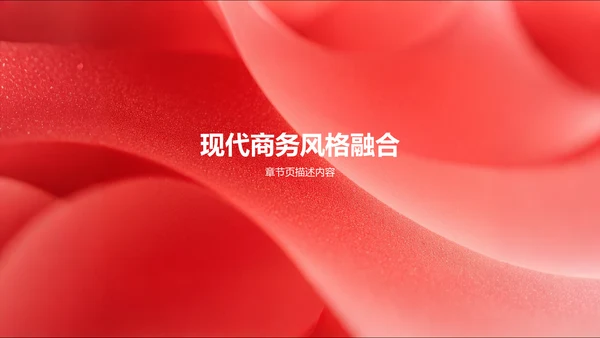 红色党政风革命精神主题教育PPT