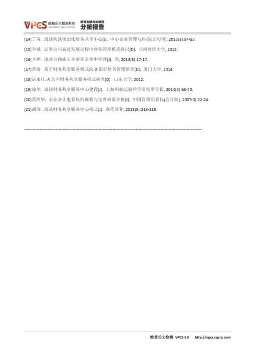 26滇145何顺恩论文1hg.docx