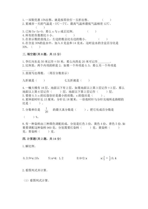 北师大版六年级下册数学期末测试卷附参考答案【典型题】.docx