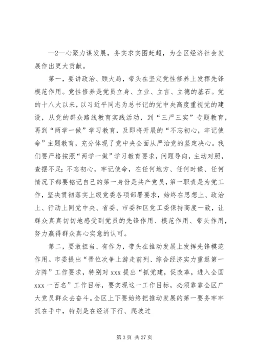 县(区)委书记在七一表彰会上的讲话.docx