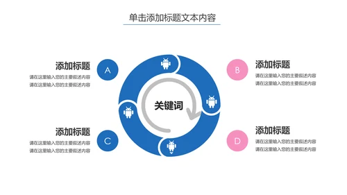 温馨孕妇产妇婴儿新生儿月子护理中心母婴PPT