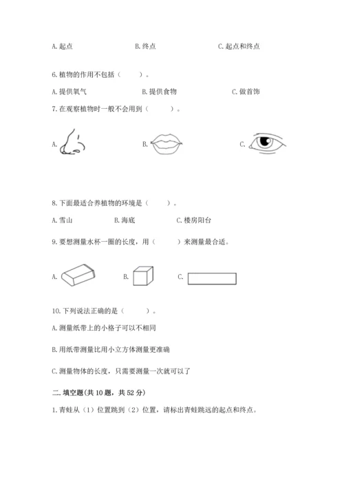 教科版一年级上册科学期末测试卷含答案（最新）.docx