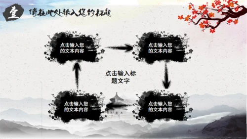 动态中国风道德讲堂通用PPT模板