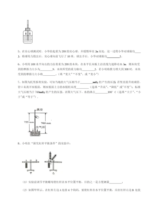 强化训练天津南开大附属中物理八年级下册期末考试同步训练B卷（附答案详解）.docx