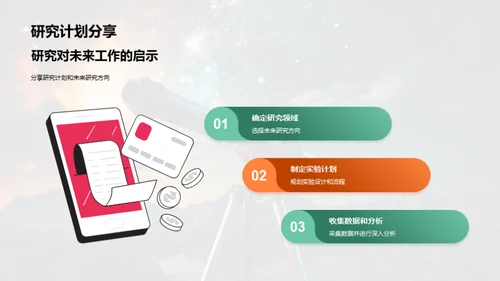 宇宙学新视界