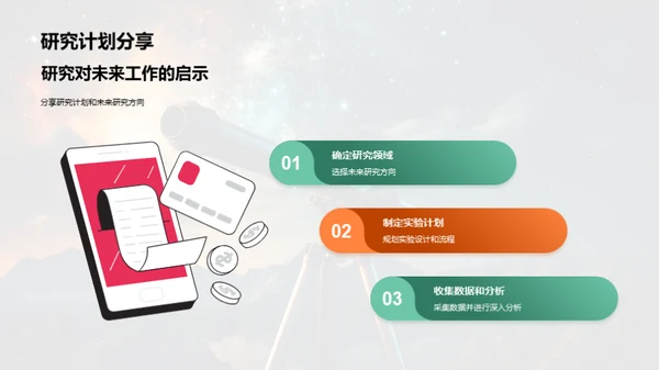 宇宙学新视界