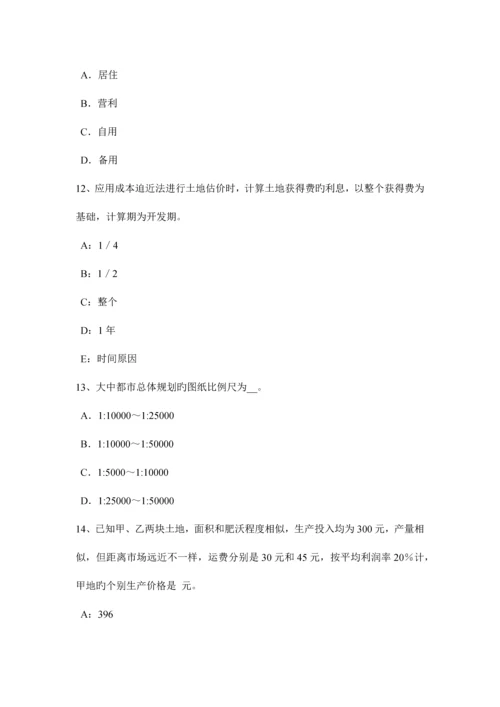 2023年云南省上半年土地估价师管理基础与法规行政处罚考试试卷.docx