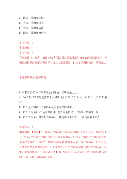 2022北京市总工会职工服务中心公开招聘事业单位人员15人同步测试模拟卷含答案3