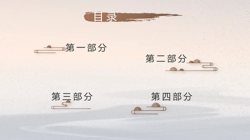 水墨中国风中国汉字文化介绍宣传动态PPT
