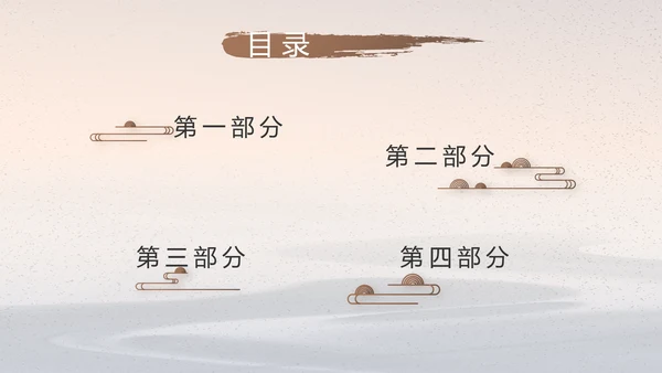 水墨中国风中国汉字文化介绍宣传动态PPT
