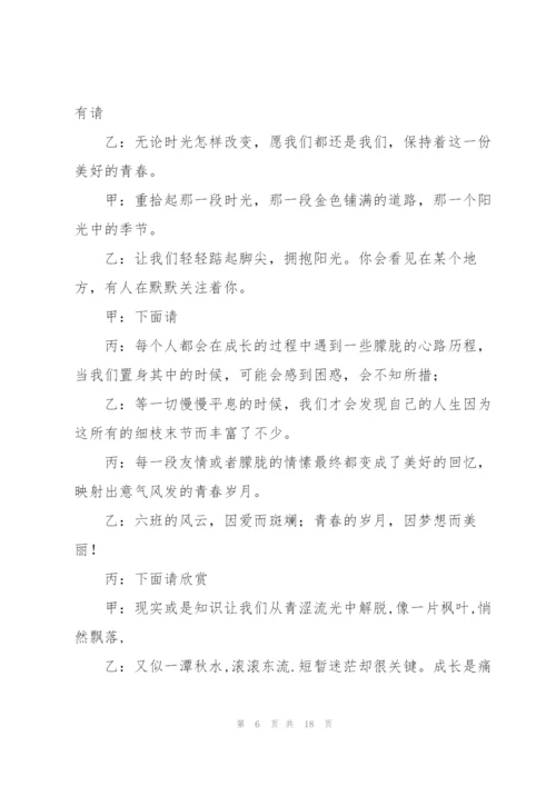 小学毕业班毕业典礼讲话稿五篇.docx