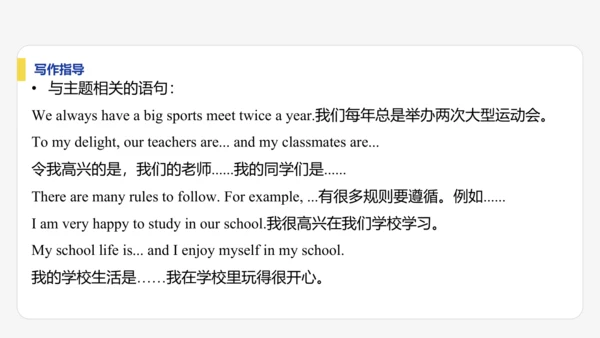 【学霸提优】Unit 1 A new start 单元复习课件 外研版（2024）英语七上单元归类复