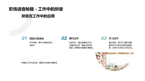 汉语拼音入门