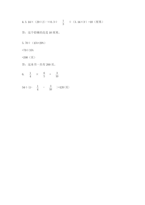 山西省【小升初】2023年小升初数学试卷及答案【精品】.docx