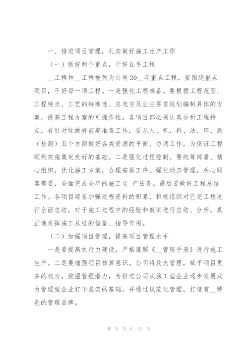 建筑行业员工工作总结范文.docx