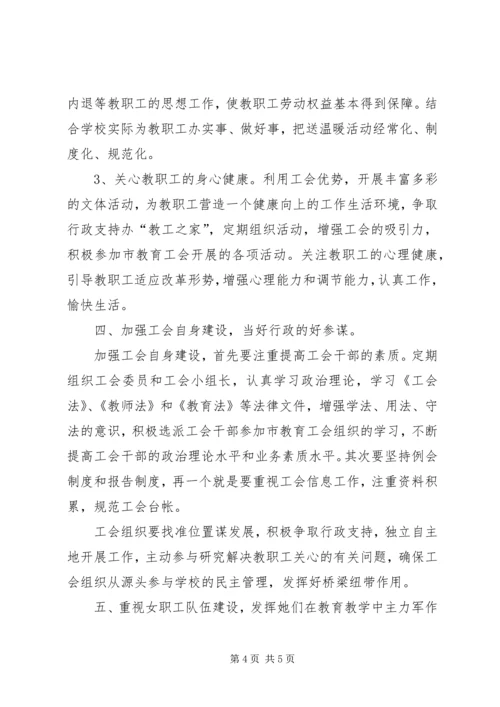 二00五年小纪小学基层工会工作计划.docx