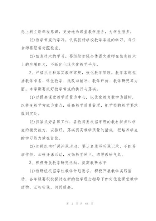 教师2021年度个人工作计划20篇.docx