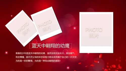 红色唯美梦幻生日快乐纪念册电子相册动态PPT模板