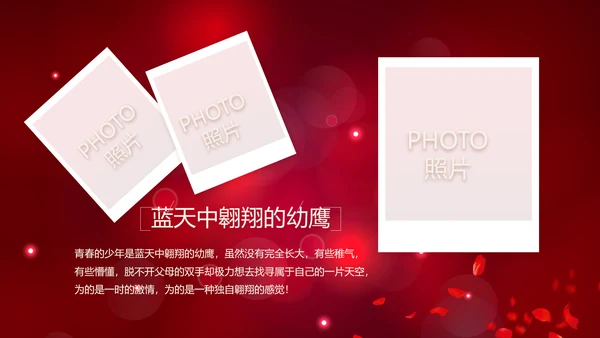 红色唯美梦幻生日快乐纪念册电子相册动态PPT模板