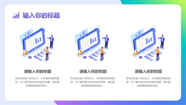 蓝色紫色渐变大数据引领未来科技风大数据云计算ppt模板