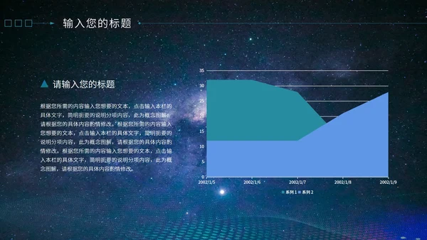 蓝色科技风流线数据报告PPT模板