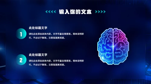 大数据时代IDC机房云计算通用PPT模板