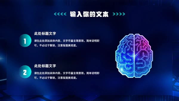 大数据时代IDC机房云计算通用PPT模板