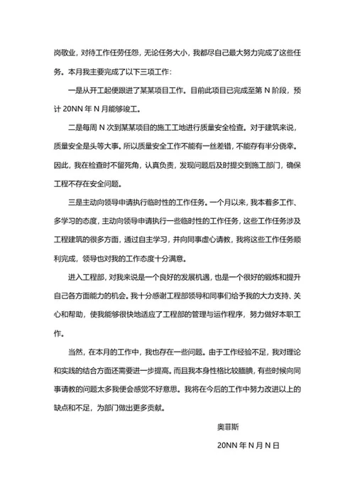 蓝色职场汇报工作总结报告word模板