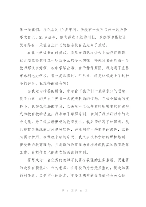 教师代表教师节演讲稿5篇2021.docx