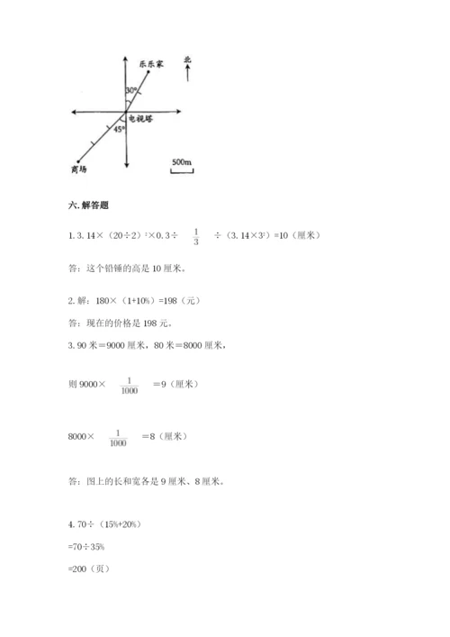 冀教版小学六年级下册数学期末综合素养测试卷附答案【综合题】.docx