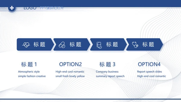 医疗保障基金使用监督管理条例动态PPT模板