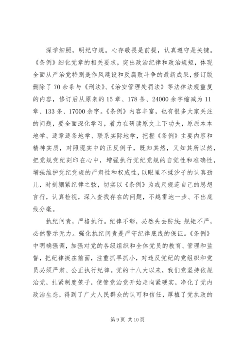 坚定高尚道德坚守优良作风心得体会 (2).docx