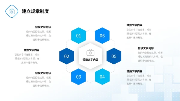 微粒体形状医疗行业医院岗位竞聘PPT