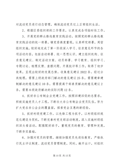 组织部工作总结以及来年计划范文.docx