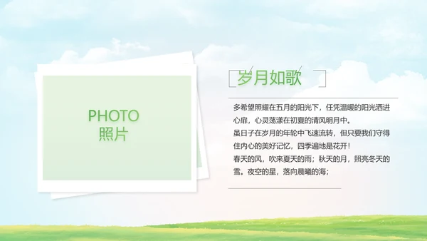 致青春毕业季青春毕业纪念册PPT