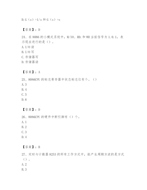 2024年国家电网招聘之自动控制类题库附答案（综合题）.docx